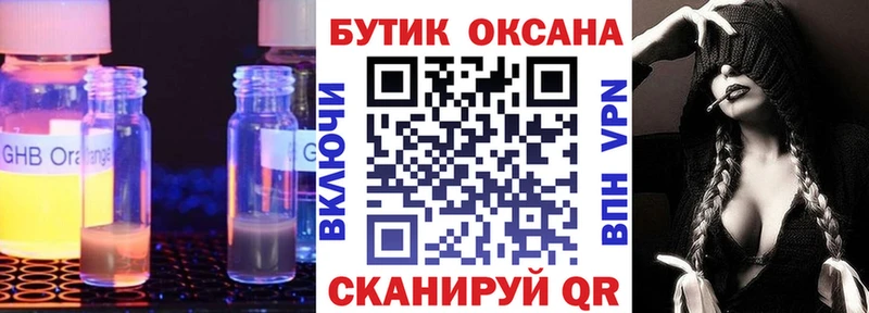купить наркотики сайты  Заозёрный  Бутират BDO 33% 