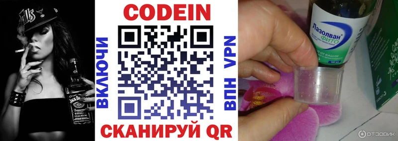 что такое наркотик  Заозёрный  Кодеиновый сироп Lean Purple Drank 