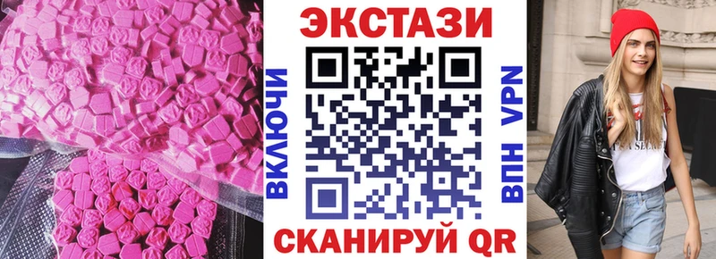 Экстази MDMA  купить  цена  Заозёрный 