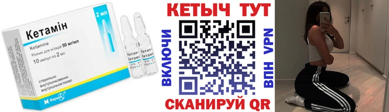 КЕТАМИН ketamine Заозёрный