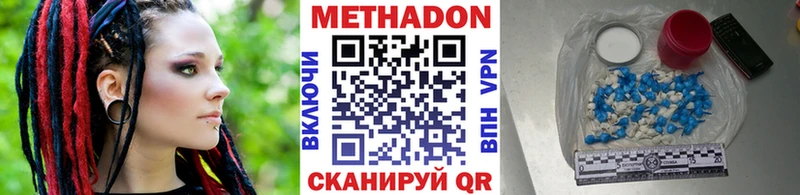 наркота  Заозёрный  Метадон VHQ 