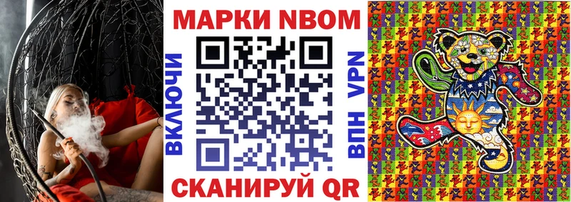Марки N-bome 1500мкг  omg ONION  Заозёрный 